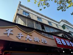 -军子大排档(迎春花园店)