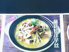 -云海肴·汽锅鸡·云南菜(南强街店)