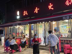 -飘香火锅(玉林西路店)
