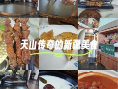 -天山传奇新疆菜(SKLP店)