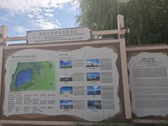 -敕勒川草原文化旅游区