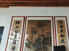 -道南書院·私房菜·早午茶·茶馆