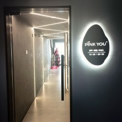 -Pink You美甲洗眉纹绣定制中心