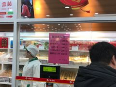 -北京稻香村(第三店)