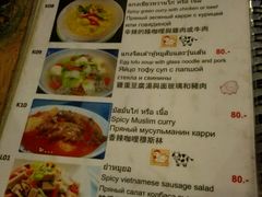 菜单-Doo Dee Thai Food(Issan/Isaan/Esan)