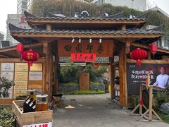 -田园印象·成都土菜院子(华阳店)