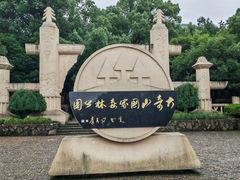 -大奇山国家森林公园