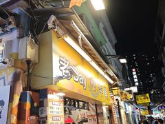 -老day牛杂(官也街总店)