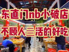 -小街47號江湖菜(四合院店)