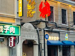 -劈柴院