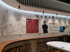 -犇逸·乐山跷脚牛肉·四川现炒(览海店)