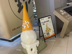 -野人先生现做冰淇淋(北京环宇荟店)