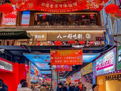 -八一好吃街·高品美食广场