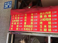 门面-香酥鸡排(京汉大道店)