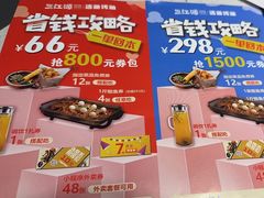 -三江源活鱼现烤(维多利摩尔城店)