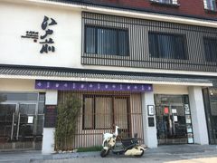 -江户前寿司(好运街店)
