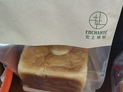 -安上烘焙 ENCHANTE(世纪汇店)