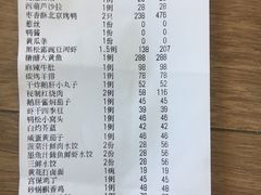 账单-唐廊烤鸭店(工体店)