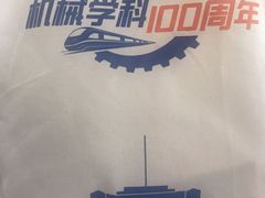 -西南交通大学(九里校区)