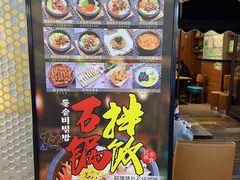 -金石陈朝鲜拌饭(东城万达店)