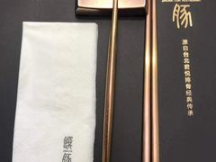 -馔豚·台北菜专门店(深圳湾万象城店)