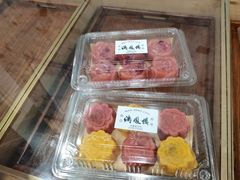 -满凤楼·苏式糕点