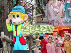 -长鹿旅游休博园