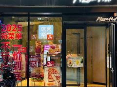 -必胜客(磁器口店)