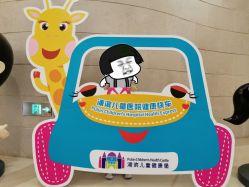 点击看大图 -上海浦滨儿童医院