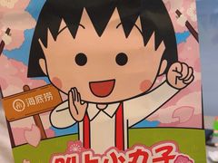 -海底捞火锅(天一广场亚细亚店)