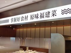 -莆田餐厅PUTIEN(世博源店)