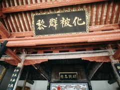 -南阳府衙