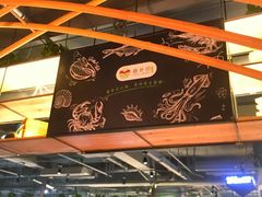 -番食园鲜食火锅(高新店)