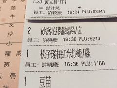 账单-金苑海鲜酒家(来魅力店)