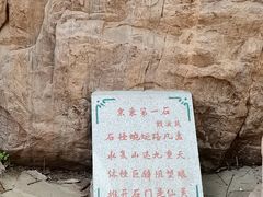 -京东石林峡风景区