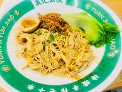 -袁记云饺(南门口店)