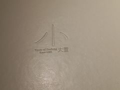 -小大董·烤鸭(凤凰汇店)