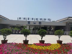 -秦始皇帝陵博物院-丽山园
