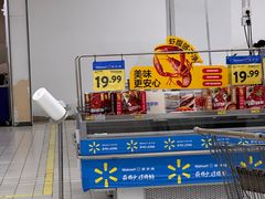 -沃尔玛购物广场(燕郊店)