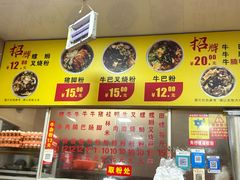 -北海田螺店(四川路店)