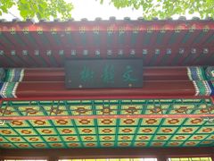 -宣武艺园
