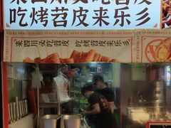-乐乐姐超级土豆(中关村5号店)