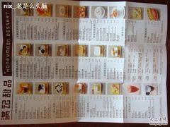 菜单-满记甜品(巴黎春天宝山店)