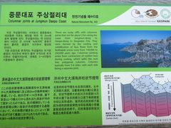 -柱状节理带