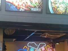 -滋味烤鱼(马北店)