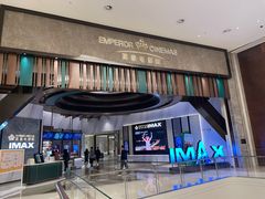 -英皇电影城(平安金融中心IMAX激光店)