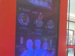 -味千拉面(淮安玖珑汇店)