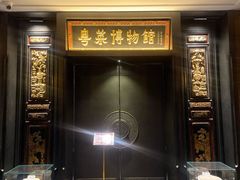 -广州酒家(文昌总店)