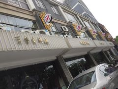 -金浒通大酒店(新浒商业街店)