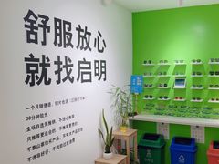 -启明眼镜(海淀黄庄店)